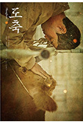 《도축》封面