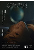 《宇宙有什麼不是暫時》封面
