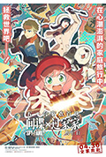 《间谍过家家 代号:白》封面