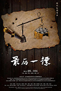 《最后一镖》封面