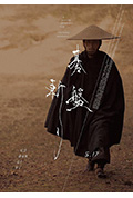 棋盘斩封面