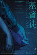 基督徒封面