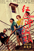 《红色冲浪板》封面
