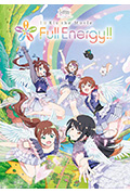 《i☆Ris the Movie -Full Energy!!-》封面