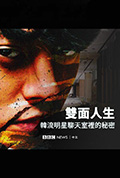 Burning Sun:揭露韩流明星聊天室里的秘密封面