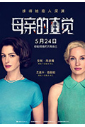 《母亲的直觉》封面