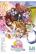 赛马娘 新时代之扉封面
