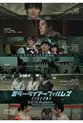 “破·界”短片集 第五季封面