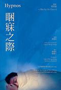 《困寐之际》封面