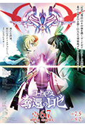 《Code Geass 夺还的罗赛 第2幕》封面