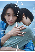 《隐瞒之事》封面