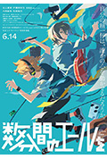 《数分钟的赞歌》封面