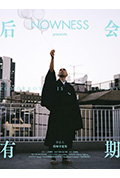 《后会有期》封面