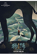 《狗阵》封面