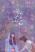 《游泳的好日子》封面