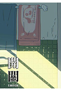 《开关》封面