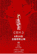 永不消逝的电波封面