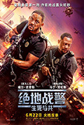 《绝地战警：生死与共》封面