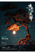 《云边有个小卖部》封面