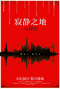 《寂静之地:入侵日》封面
