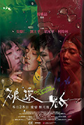 《破浪男女》封面