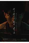 《이리할멈》封面