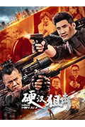 《硬汉狙击》封面