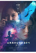 《天王星2324》封面