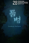 《水塘》封面