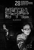 《黑匣子》封面
