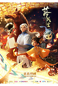 《落凡尘》封面