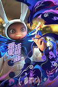糖果狂想曲封面