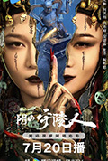 《阴山守陵人》封面