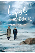 宝孜达封面