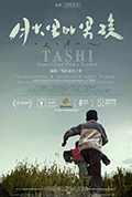 《月光里的男孩》封面