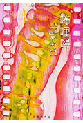 咘哩嘚封面