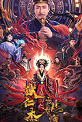 《狄仁杰之亢龙有悔》封面