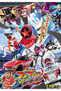 《爆燃战队奔奔者 剧场BOON! 约定·环形跑道》封面