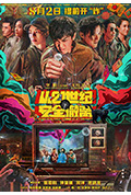 《从21世纪安全撤离》封面