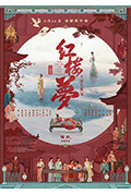 《红楼梦之金玉良缘》封面