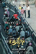 《又是充满希望的一天》封面