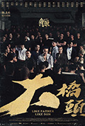 《角头：大桥头》封面