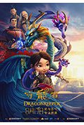 守龙者封面