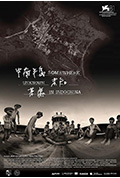 《中南半島未知某處》封面