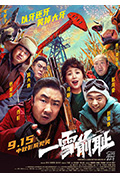 《一雪前耻》封面