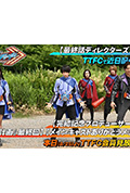 《假面骑士歌查德 最终话导演剪辑版》封面