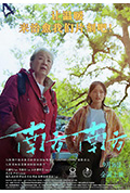 《南方南方》封面