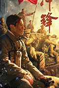 冲锋封面