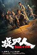 《捉刀人》封面