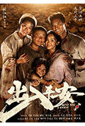 《出入平安》封面